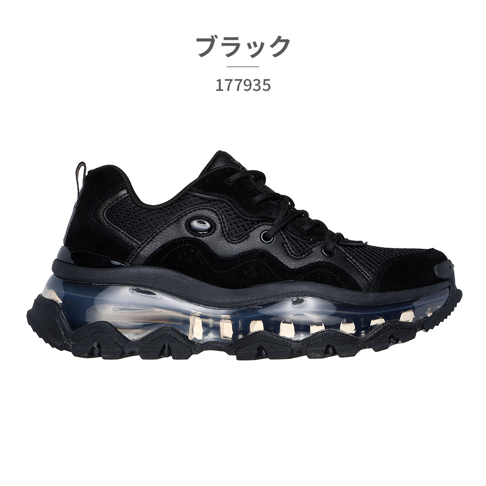 たくさん5台セット スケッチャーズ SKECHERS UNO CHAOS-FREAK WAVES（ウノ カオス