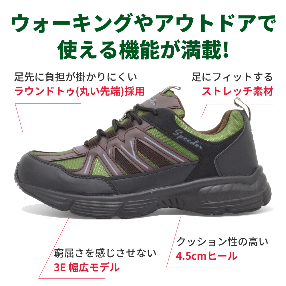 SPEEDER スニーカー メンズ SP-4203 スピーダー アウトドア 厚底 軽量