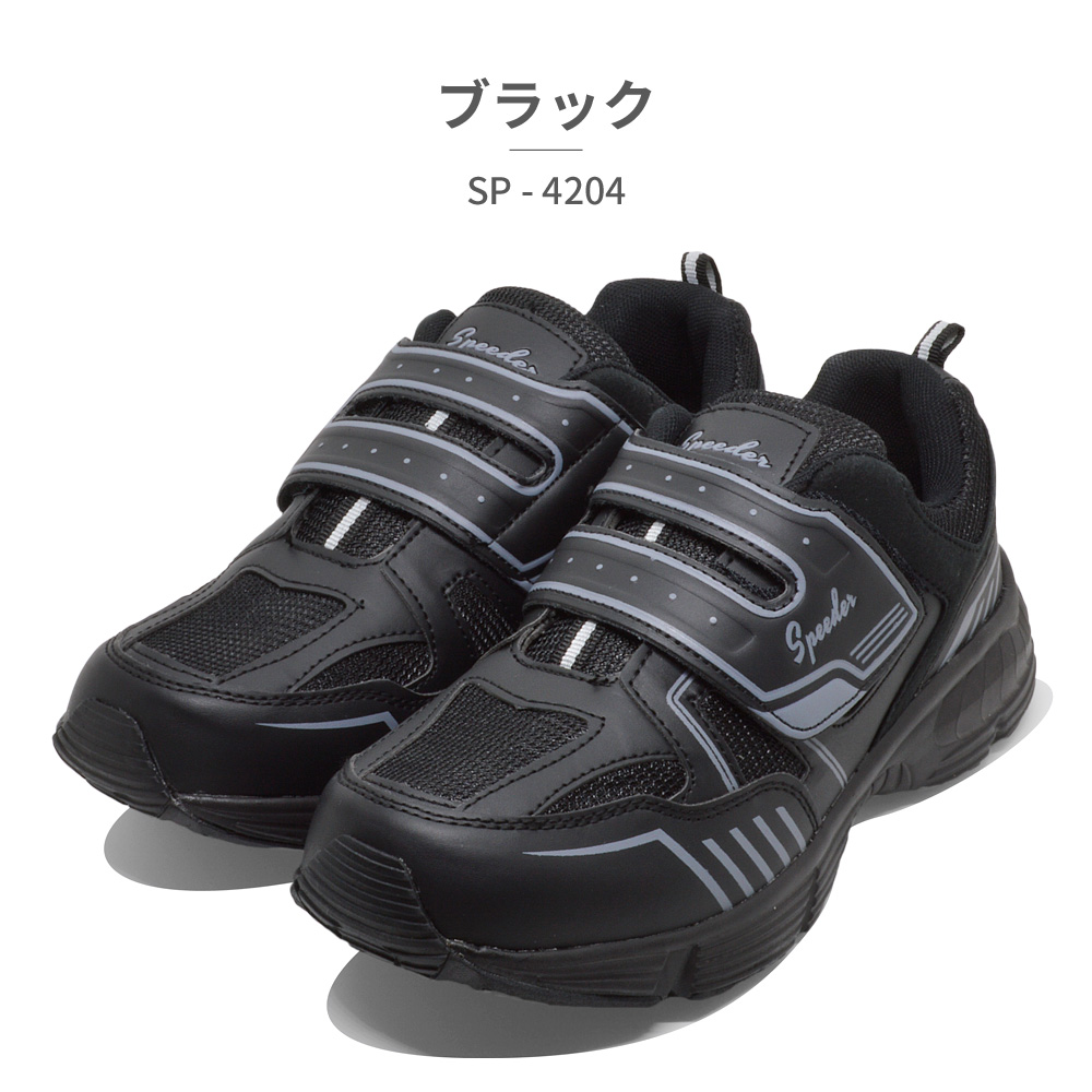 SPEEDER スニーカー メンズ SP-4204 スピーダー : つるや 靴のTSURUYA