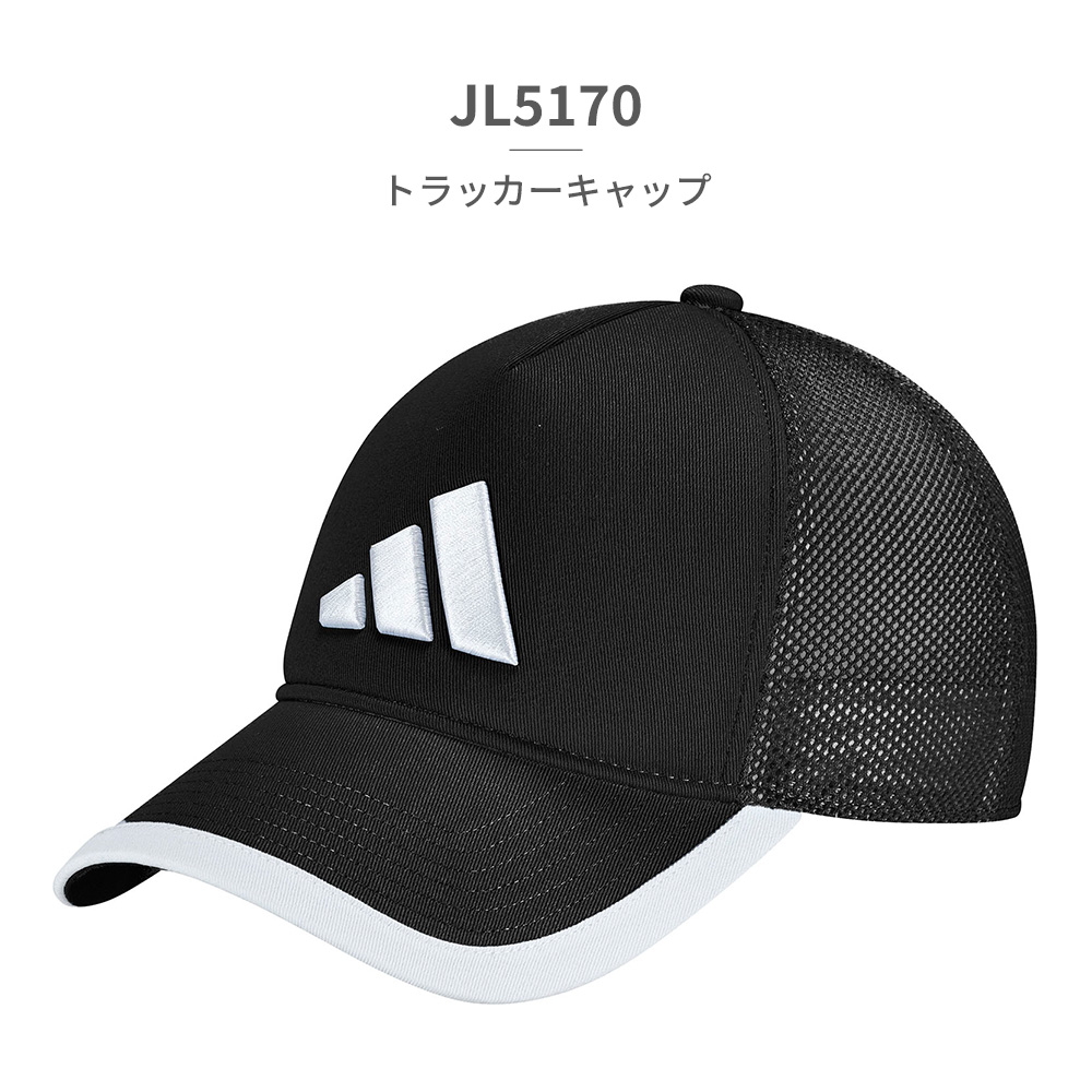 adidas アディダス 帽子 キッズ トラッカーキャップ KCE28