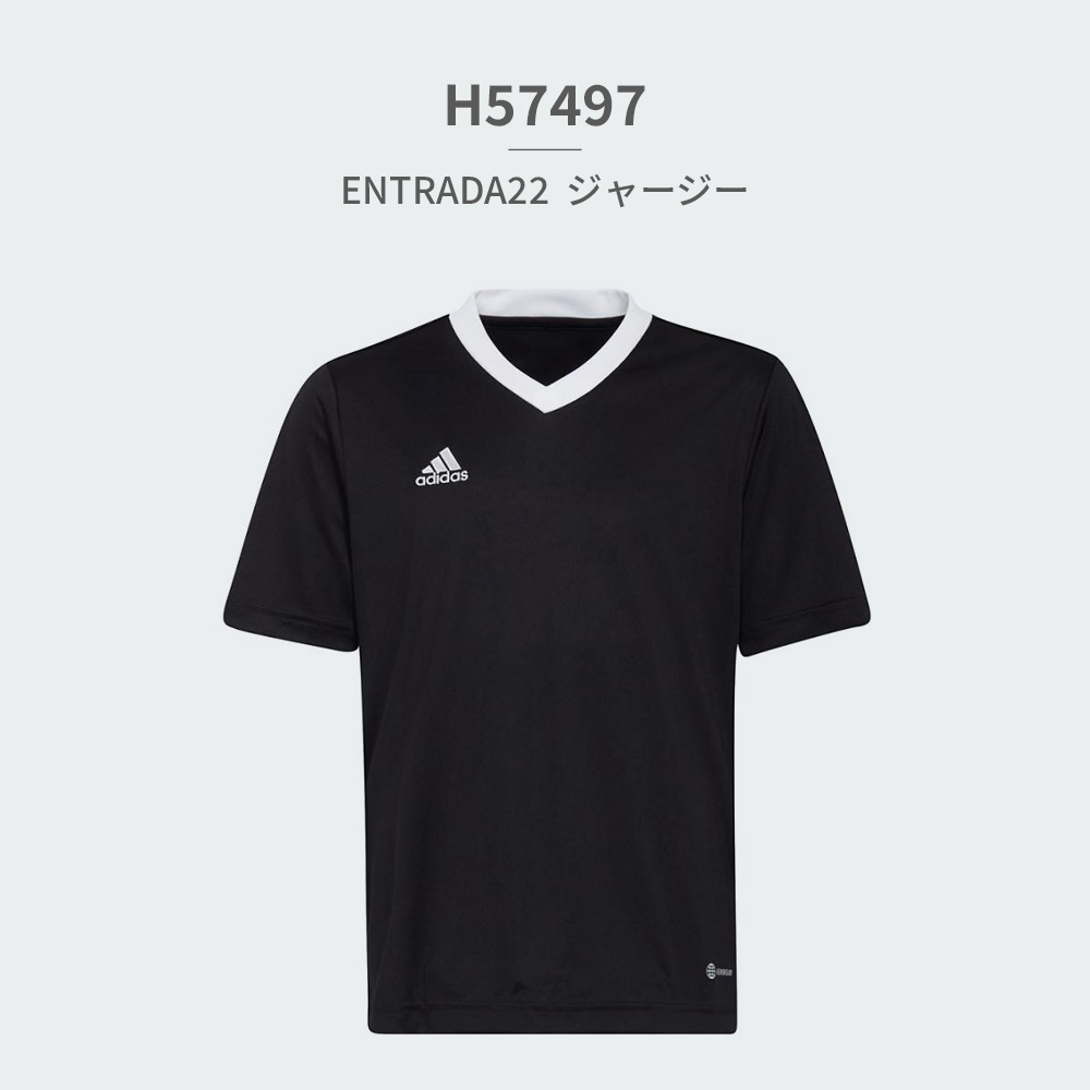 adidas - adidas ユニフォーム adidas アディダス ユニフォーム キッズ ENTRADA22 ジャージー
