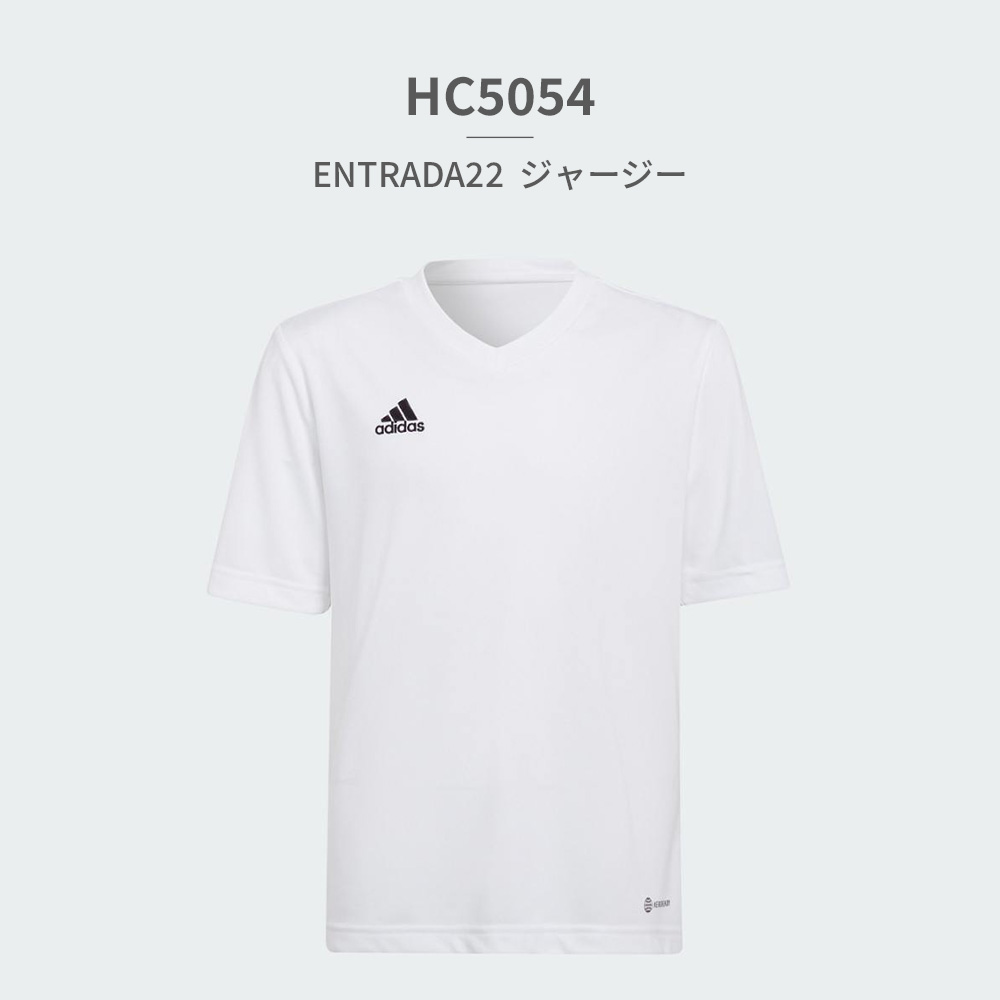 adidas アディダス ユニフォーム キッズ ENTRADA22 ジャージー