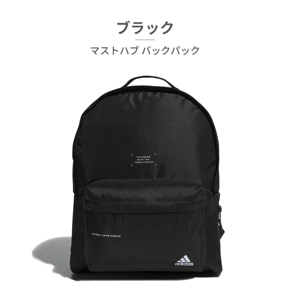 adidas アディダス バッグ メンズ レディース マストハブ バック