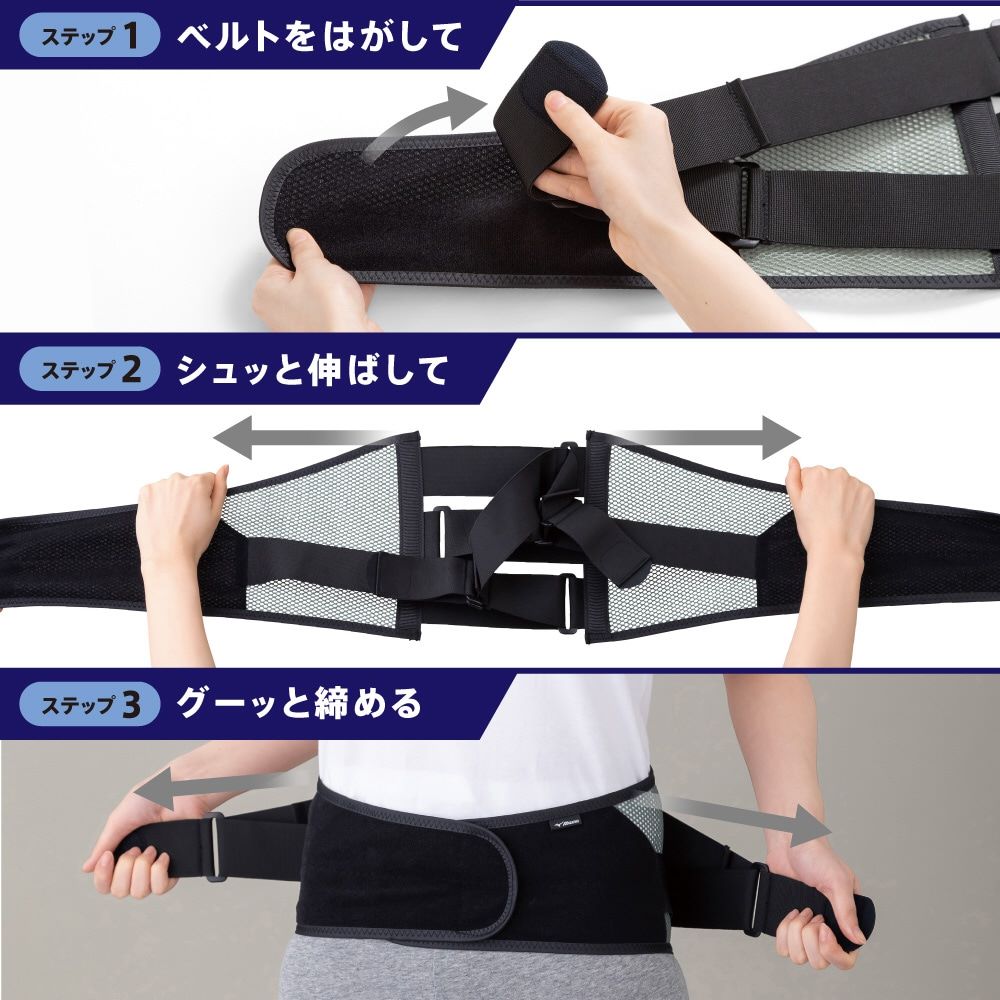 MIZUNO（ミズノ） アクセサリ メンズ レディース 腰部骨盤ベルト