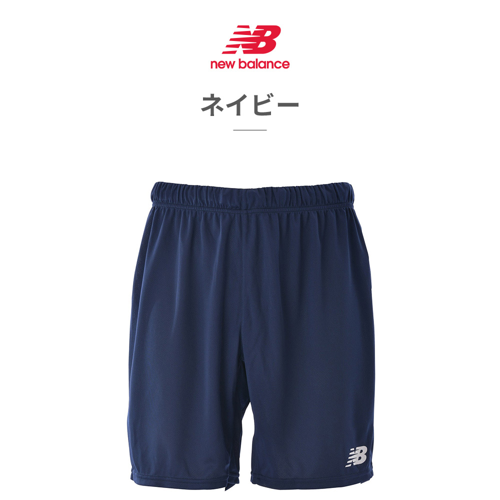 驚きの値段で Balance New ニューバランス サッカー balance new ハーフパンツ 88cm～