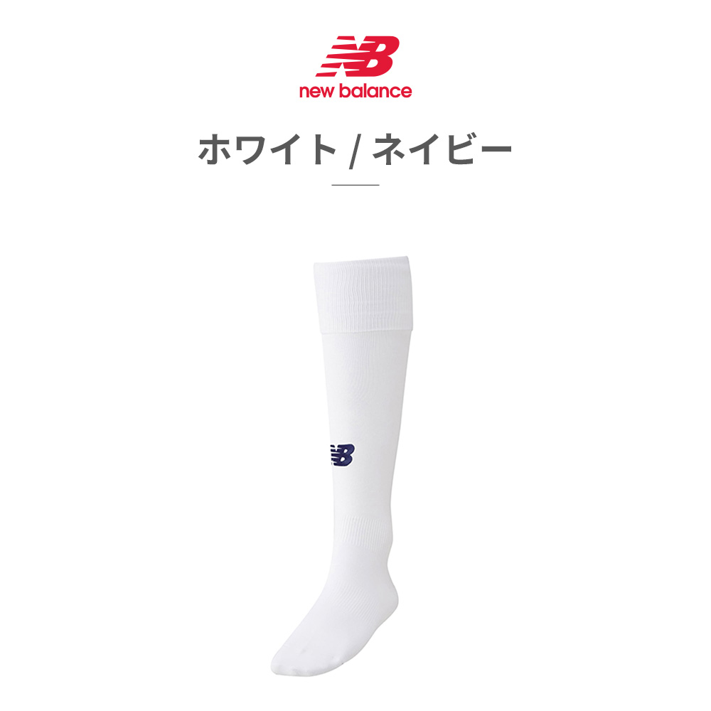 New Balance ニューバランス new balance サッカーソックス New Balance ニューバランス new balance サッカーソックス