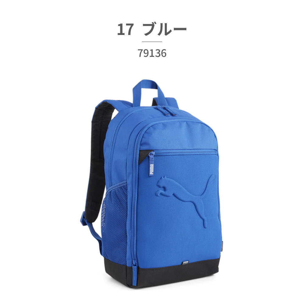 PUMA（プーマ） バッグ メンズ レディース バズ バックパック 79136