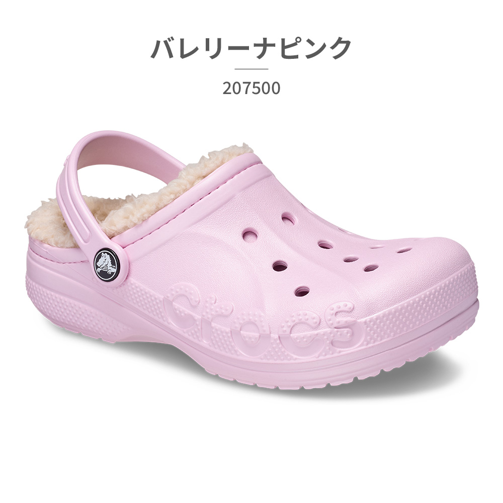 こ様 クロックス(crocs) クロックサンダル バヤ ラインドクロッグ キッズ