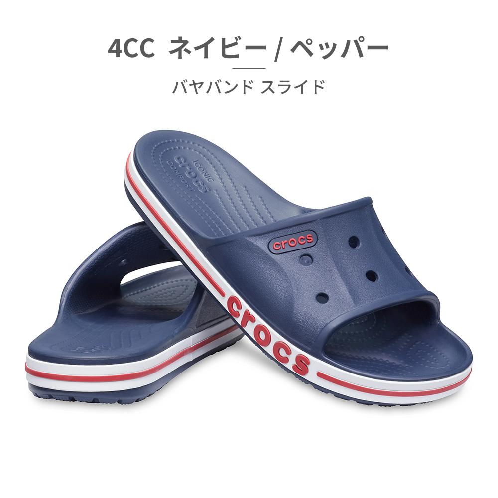 様❤️7点おまとめ割引済み crocs（クロックス） サンダル メンズ レディース バヤバンド スライド