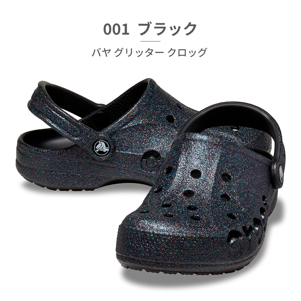 crocs（クロックス） サンダル メンズ レディース バヤ グリッター