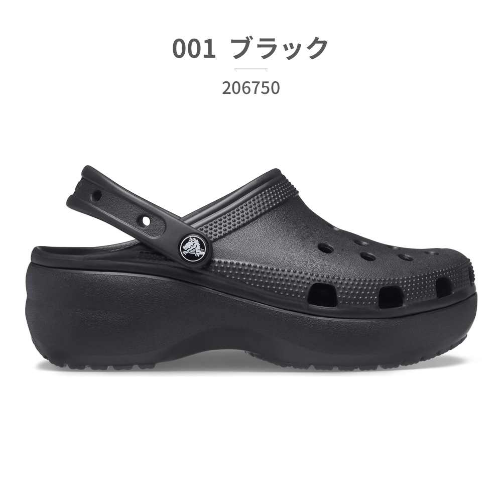 クロックス サンダル レディース クラシック プラットフォーム クロッグ 206750 001 100 2Y2 3UG 6S0 crocs  WOMENS CLASSIC PLATFORM CLOG 厚底 : 8-cr-w-206750-010 : つるや 靴のTSURUYA - 通販 -  Yahoo!ショッピング