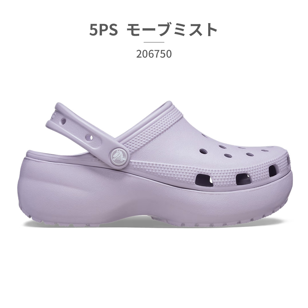 クロックス サンダル レディース クラシック プラットフォーム クロッグ 206750 001 100 2Y2 3UG 6S0 crocs  WOMENS CLASSIC PLATFORM CLOG 厚底 : 8-cr-w-206750-010 : つるや 靴のTSURUYA - 通販 -  Yahoo!ショッピング