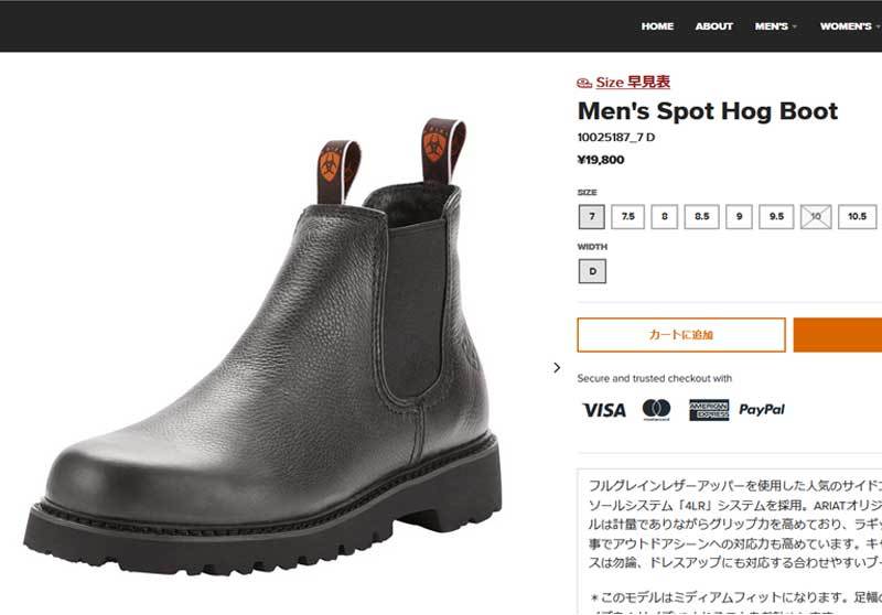 アリアット ARIAT サイドゴアブーツ メンズ Spot Hog Boot スポット ホグ 10002531 10025187 ワイズD  :1-ar-m-spothog-010:つるや 靴のTSURUYA - 通販 - Yahoo!ショッピング