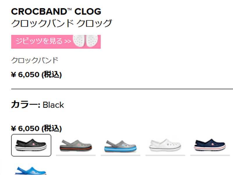 crocs（クロックス） セール 国内正規品 クロックバンド 11016 メンズ