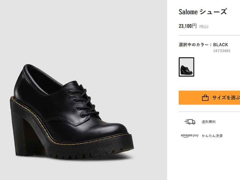 Dr.Martens - ドクターマーチンＳＡＬＯＭＥ厚底ヒールの+aethiopien