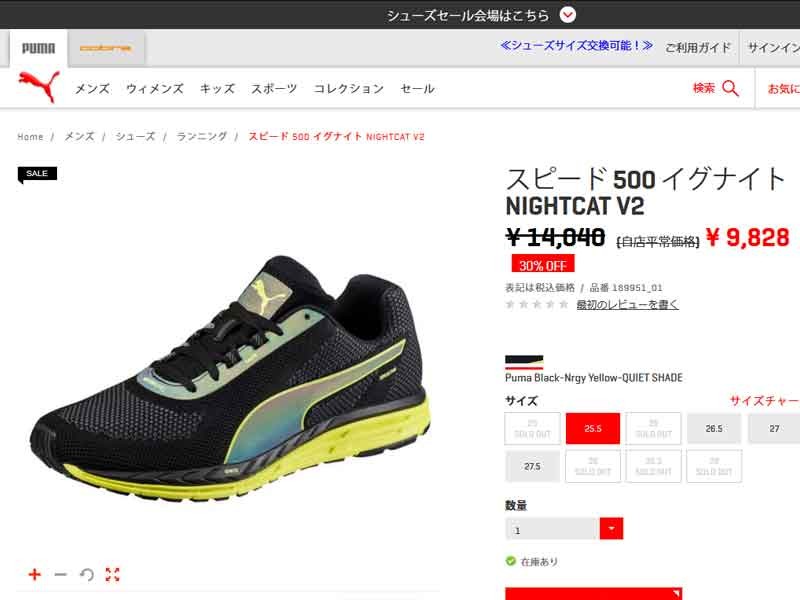 プーマ PUMA 189951 01 Speed 500 IGNITE 