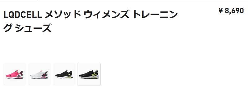 PUMA（プーマ） スニーカー トレーニング レディース LQDCELL METHOD