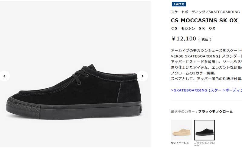 新品未使用28.0cm CONVERSE本革スエード モカシンスニーカー 黒 CONVERSE（コンバース） メンズ レディース CS モカシン 靴 SK LE OX