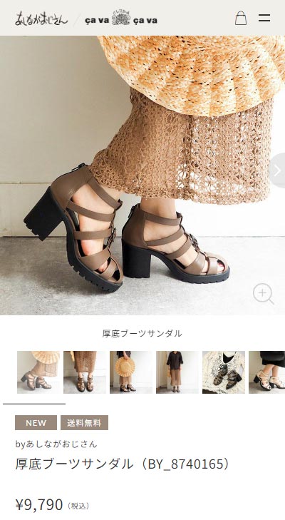 サンダル レディース 厚底ブーツサンダル 8740165 BL IV by