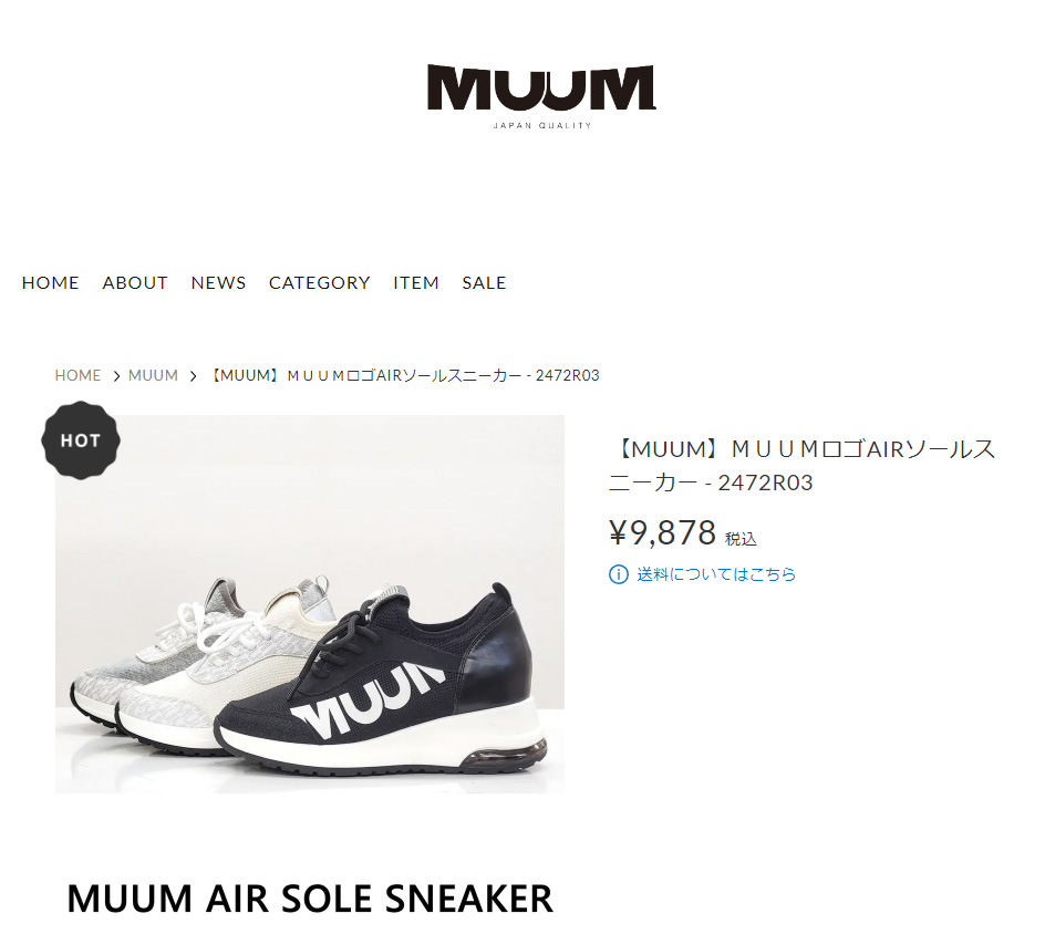 MUUM ムーム スニーカー レディース エアーソール 2472R03 AIR
