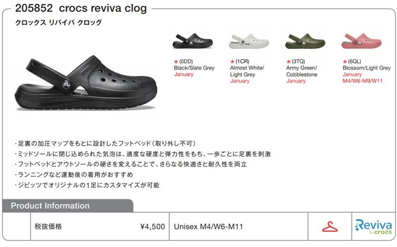crocs（クロックス） 205852 0DD/1CR Reviva Clog リバイバ クロッグ