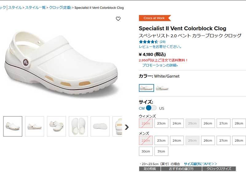クロックス サンダル レディース メンズ Specialist 2 Vent Colorblock Clog スペシャリスト 2 0 ベント カラーブロック クロッグ Crocs 58 つるや Paypayモール店 通販 Paypayモール