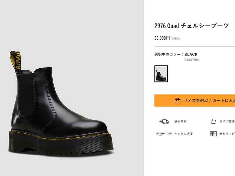ドクターマーチン 国内正規品 Dr.Martens クアッド レトロ 2976 チェルシーブーツ 24687001 25055100 QUAD  RETRO 2976 CHELSEA BOOTS :1-drm-mw-2976-010:つるや 靴のTSURUYA - 通販 -  Yahoo!ショッピング