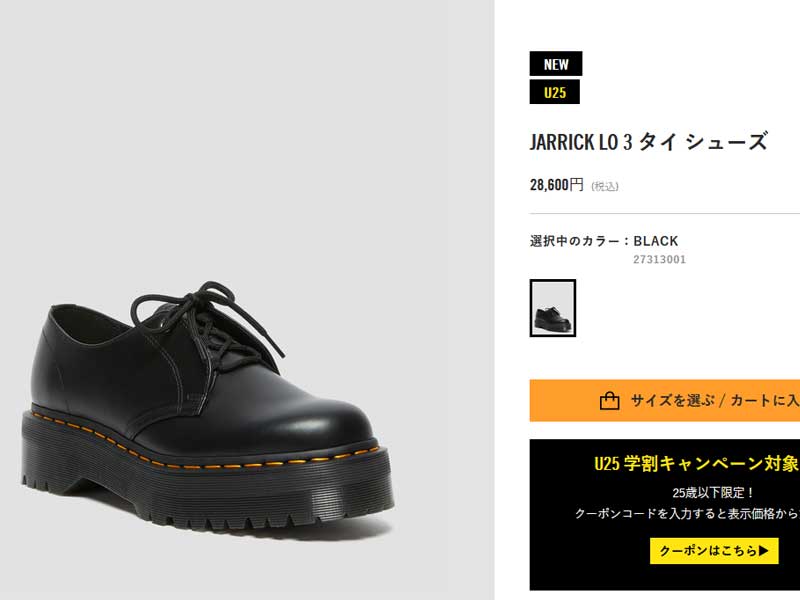 星さん専用 Dr.Martins Jarrick Tie Lo 3