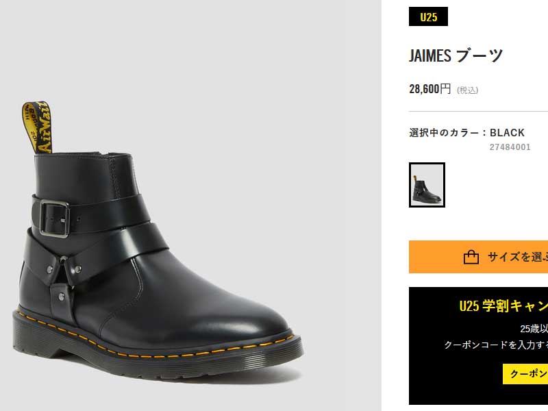 ドクターマーチン ブーツ レディース メンズ JAIMES ジェイムス Dr.Martens 27484001 2022春夏 :1-drm-mw- jaime-010:つるや 靴のTSURUYA - 通販 - Yahoo!ショッピング