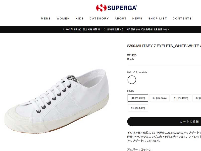 SUPERGA（スペルガ） スニーカー メンズ 2390 MILITARY 7 EYELETS