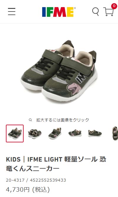 IFME（イフミー） IFME LIGHT スニーカー キッズ 軽量ソール 恐竜くん