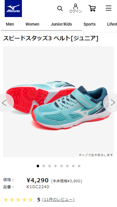 MIZUNO ミズノ スニーカー キッズ スピードスタッズ3 ベルト