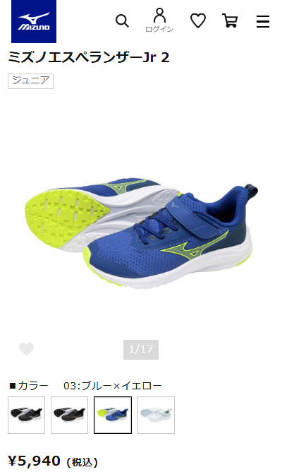 MIZUNO（ミズノ） スニーカー キッズ 子供靴 ミズノエスぺランザーJr 2