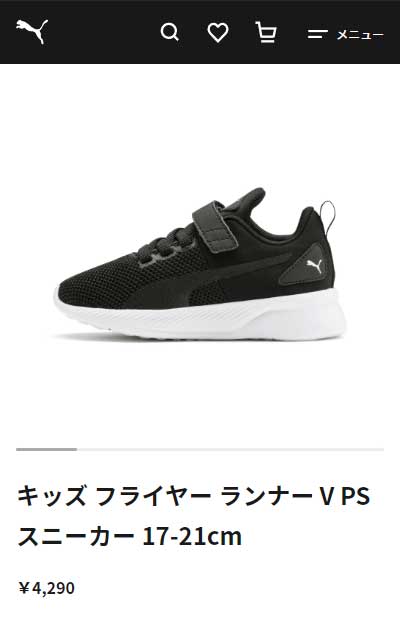 PUMA（プーマ） スニーカー キッズ フライヤー ランナー V PS 192929