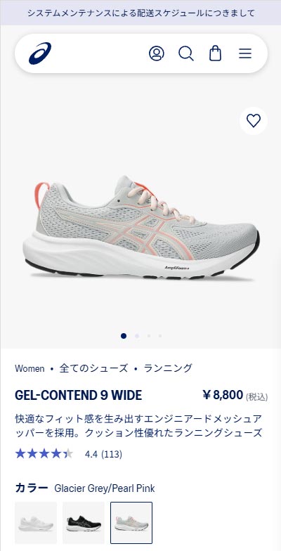 asicsランニングシューズ ASICS（アシックス） スポーツ レディース ゲルコンテンド9ワイド