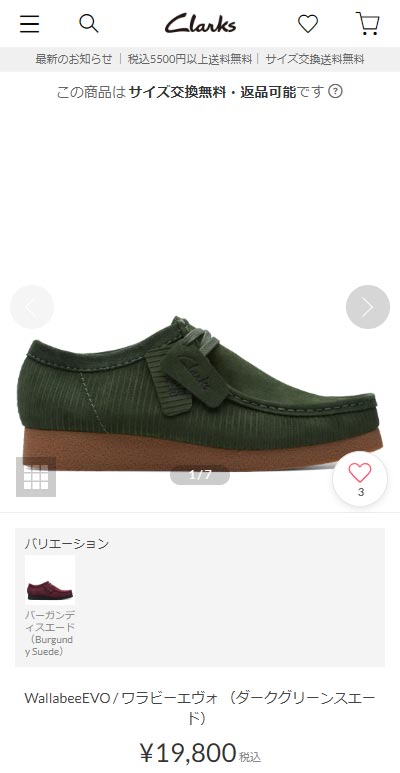 Clarks（クラークス） モカシン メンズ ワラビーエヴォ 26173604