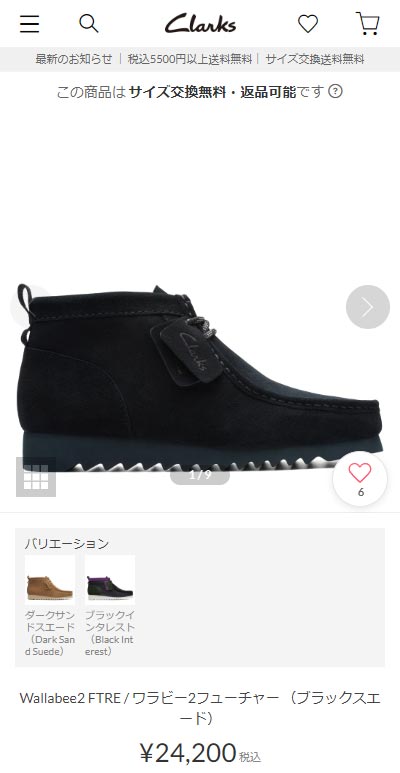 ※値下げ※Clarks　wallabee　クラークス　ワラビー 2　UK7 Clarks clarks モカシン メンズ ワラビー2フューチャー 26174936