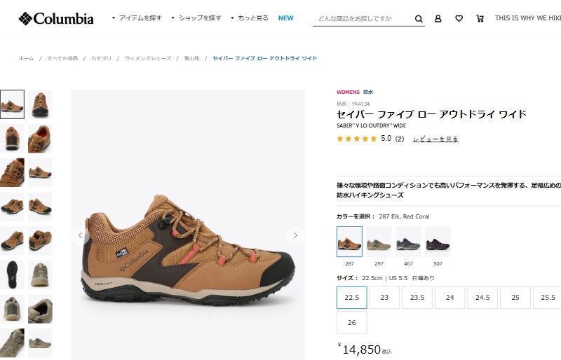 Columbia コロンビア トレッキングシューズ レディース セイバー