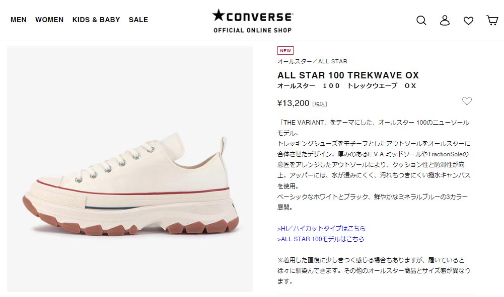 CONVERSE（コンバース） スニーカー オールスター 100 トレック
