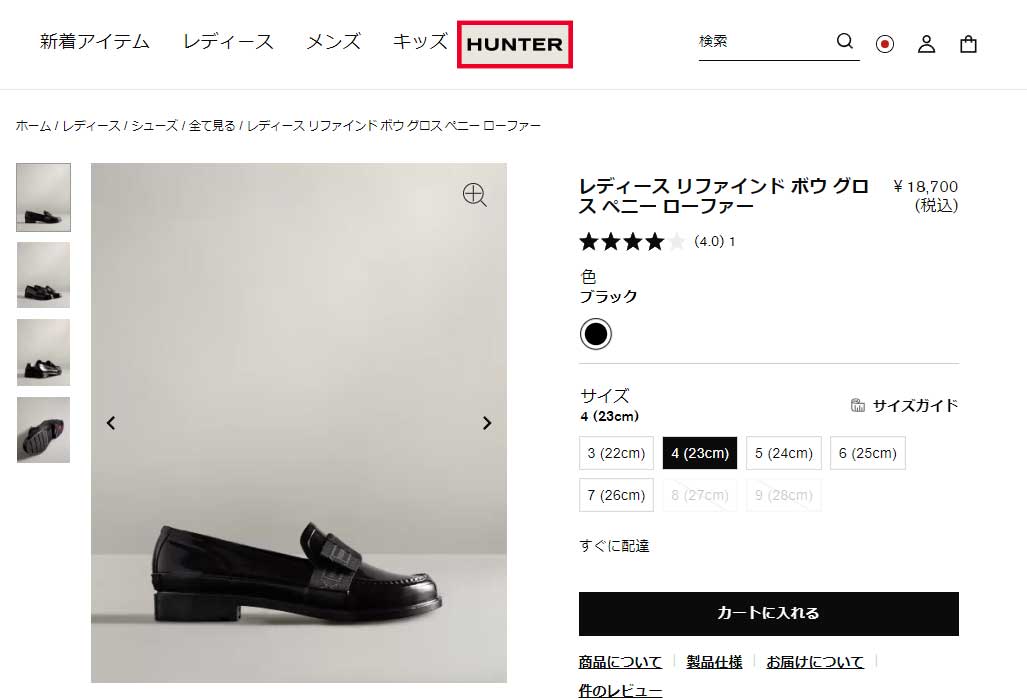 ハンター レインシューズ レディース リファインド ボウ グロス ペニー ローファー WFF1096RGL HUNTER REFINED BOW  GLOSS PENNY LOAFER 完全防水 ハンドクラフト :4-hun-w-1096-01:つるや 靴のTSURUYA - 通販 -  Yahoo!ショッピング