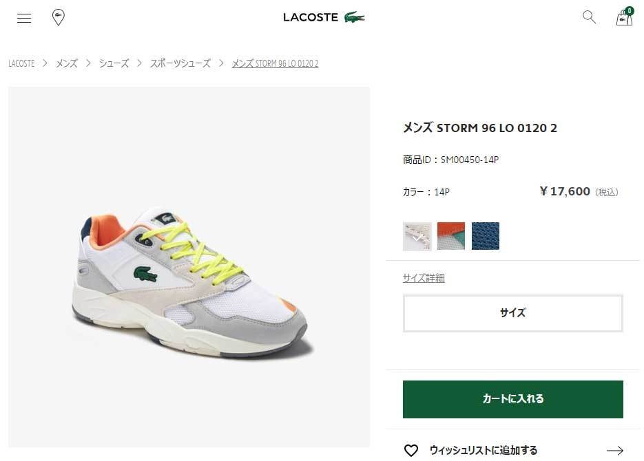 LACOSTE ラコステ SM00450 STORM 96 LO 0120 2 ストーム スニーカー メンズ テキスタイル スポーツ