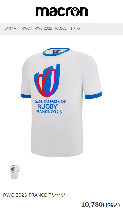 macron ラグビー ワールドカップ 2023 公式 感謝価格 Tシャツ マクロン