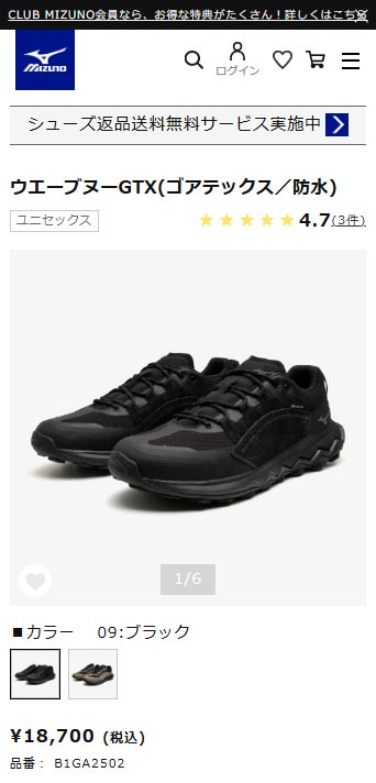MIZUNO（ミズノ） スニーカー メンズ レディース ウエーブヌーGTX