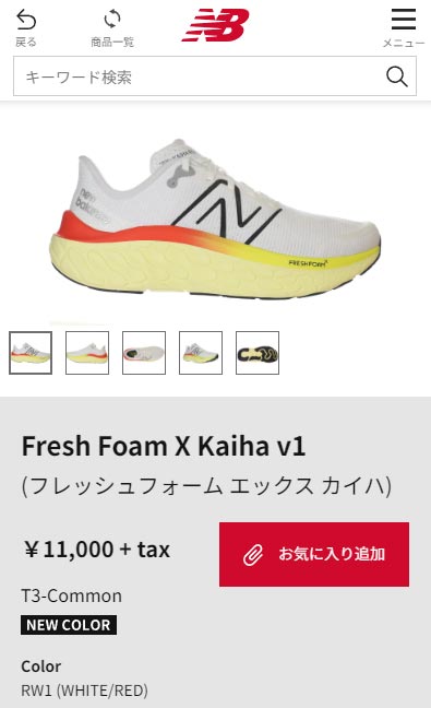 New Balance（ニューバランス） スニーカー メンズ フレッシュフォーム