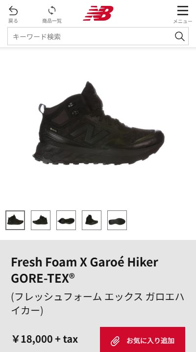 New Balance（ニューバランス） トレッキングシューズ メンズ