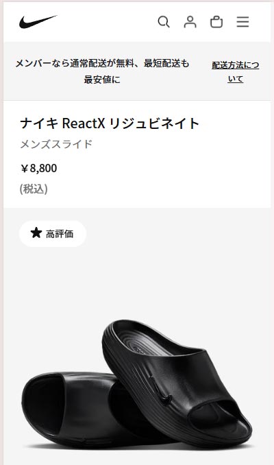 NIKE サンダル メンズ ナイキ リアクトX リジュビネイト