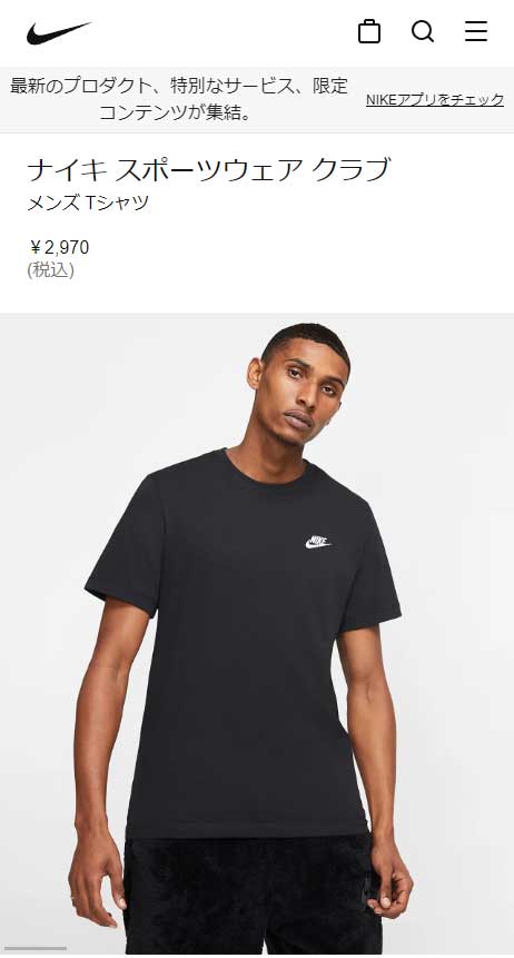 NIKE（ナイキ） NIKE Tシャツ スポーツウェア クラブ Tシャツ AR4999