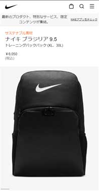 NIKE（ナイキ） バッグ メンズ レディース ブラジリア 9.5 DM3975