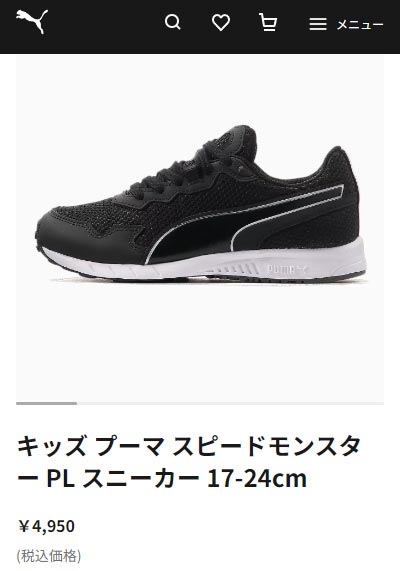 PUMA プーマ スニーカー キッズ スピードモンスター PL 195364