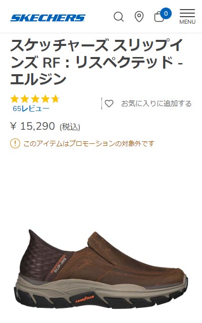 SKECHERS（スケッチャーズ） スリッポン メンズ スリップインズ